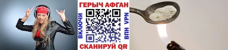 Героин герыч Северо-Курильск