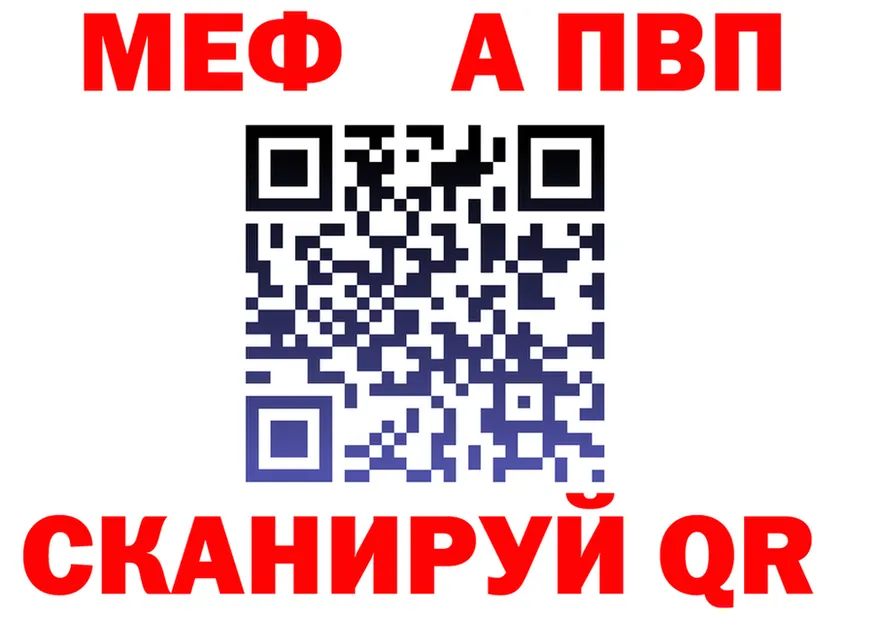 МЕФ 4 MMC рабочий сайт нарко площадка mega Северо-Курильск