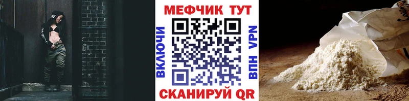 МЯУ-МЯУ 4 MMC  Северо-Курильск 